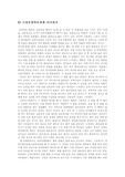 국립중앙박물관에 다녀와서
