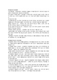 [자재관리] 자재관리의 현대화