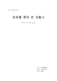 [한국사] 한국의 화폐