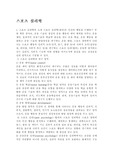 스포츠심리학 리포트