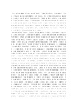 `새벽을 깨우리로다`를 읽고