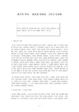 [독후감] 광기의 역사 - 정상과 비정상, 그리고 타자화