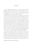 [사회복지학] 외국인 노동자의 개념과 그들의 현황