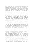[답사문] 경주 답사 기행문