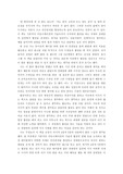[독후감] 협상을 주도하는 사람을 읽고
