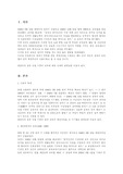 대한민국 정부수립이후의 교육