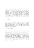 [중국문학] 초사