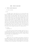 외국인 노동자 인권