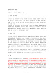 [국제적하보험론] 국제적하보험론