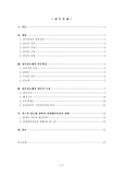[영국의 행정체제] 영국의 정체행정체제