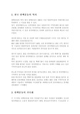 [한국반핵운동]한국반핵운동의 연혁