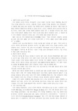 [전문가시스템] 지적자본네비게이터