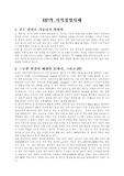 HP의 지식경영사례