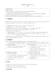 [인지발달이론] Piaget의 인지발달이론 정리