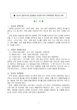 [사회복지] 한국 주택문제의 원인과 대책