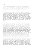 중국의 신화와 전설