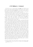 [신학] 교회론-에릭슨(서평)