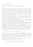 [일반화학실험] 산화 - 환원적정 (과망간산법)