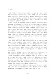 [비행청소년] 가출청소년