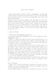 종교적 극단주의(이슬람주의)