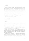 [동양사상] 노장사상