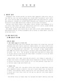 [게임과 미디어] GAME과 미디어 연구