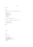 형법사례풀이(간접정범, 미수, 착오)