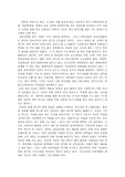 [교육] 대학의 위기