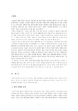 [광고] 현대광고사회에대한고찰
