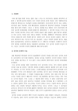 2002 월드컵을 보고