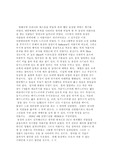 [환경오염] 동강댐오염