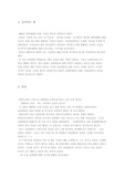 음대의 이질적 문화