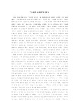 '로마인 이야기'를 읽고