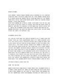 [선거] 미국의 선거제도