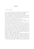 [테니스] 테니스