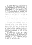 [언어의 이해]여러 속담의 유래