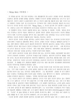 [영미문학] BEING THERE 작품해설