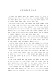광개토대제와 고구려