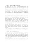 [서양사] 르네상스와 종교개혁