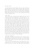한국과 대만의 식민통치