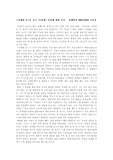[높임말 사용조사] <서세원 쇼>를 보고 "높임법" 사용에 대한 조사.