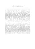 [초등교육] 행동주의, 인지주의, 인간주의의 비교