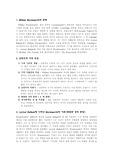 [영국시] 워드워드의 `My heart Leaps Up`