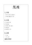 [소비] 소비에 대한 거시경제적 관점
