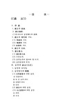 [가족법] 유언과 유증