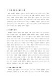 [경제사] 세계대공황과 뉴딜