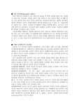[윤리학] 윤리학의 종류