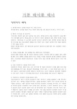 기본 테이블 매너