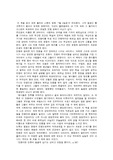 [서평] [서평]베트남 10000일의 전쟁을 읽고