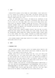 [항생제] 항생제와 내성 (그리고 부작용까지~)